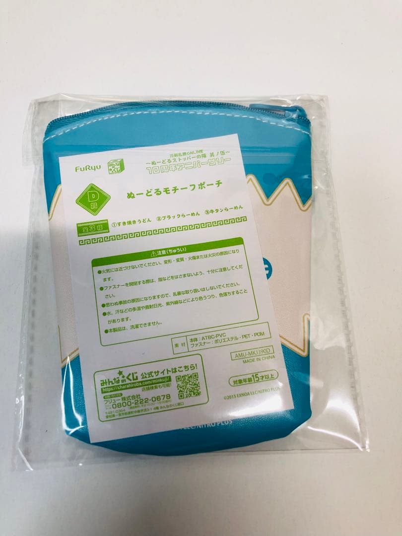 【匿名配送】刀剣乱舞 ～ぬーどるストッパーの陣 其ノ伍～ B賞 他おまけセット