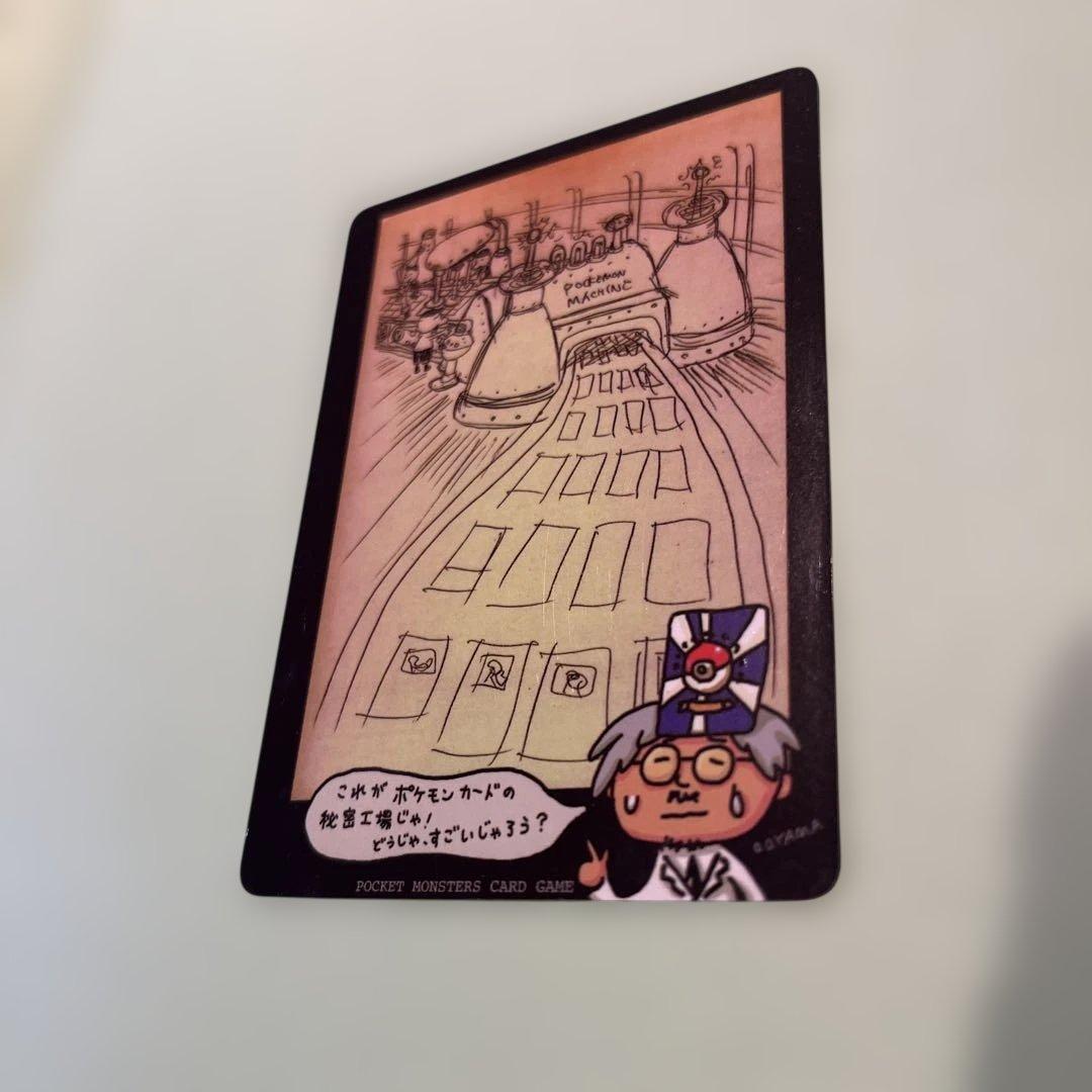 ポケモンカードの秘密工場