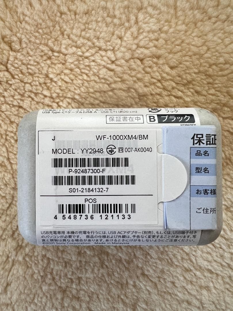 【未開封品】SONY WF-1000XM4 ワイヤレスイヤホン ブラック
