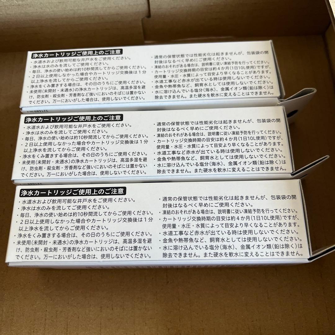 KVK浄水カートリッジ PZS150 3箱セット