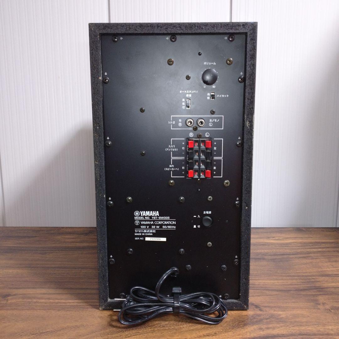 YAMAHA ヤマハ サブウーファー YST-SW005 アンプ内蔵