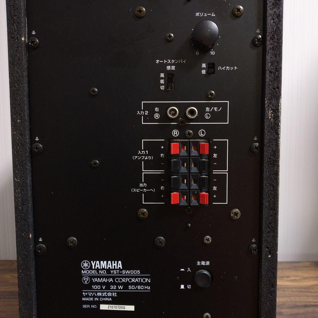YAMAHA ヤマハ サブウーファー YST-SW005 アンプ内蔵