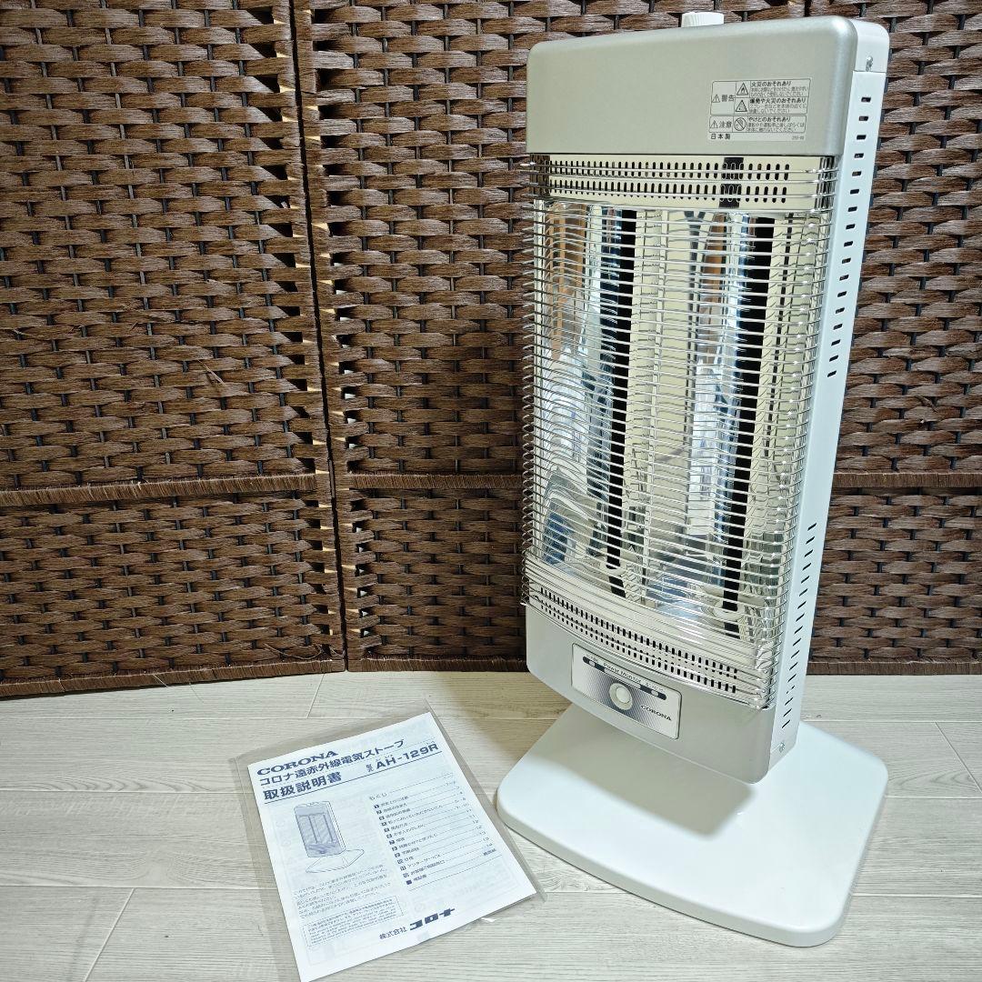 【美品】CORONA コロナ コアヒート AH-129R 遠赤外線ストーブ