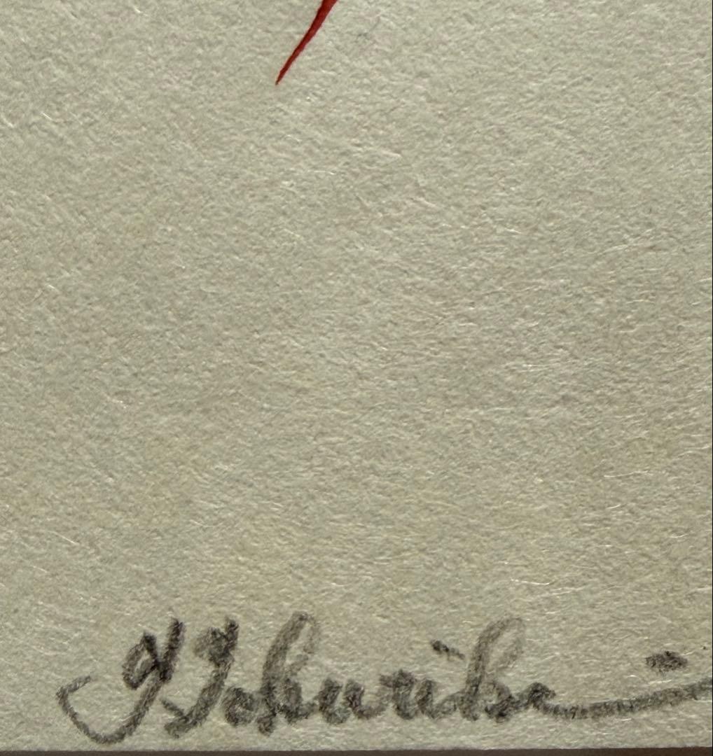 徳力富吉郎　木版画　『朱竹』