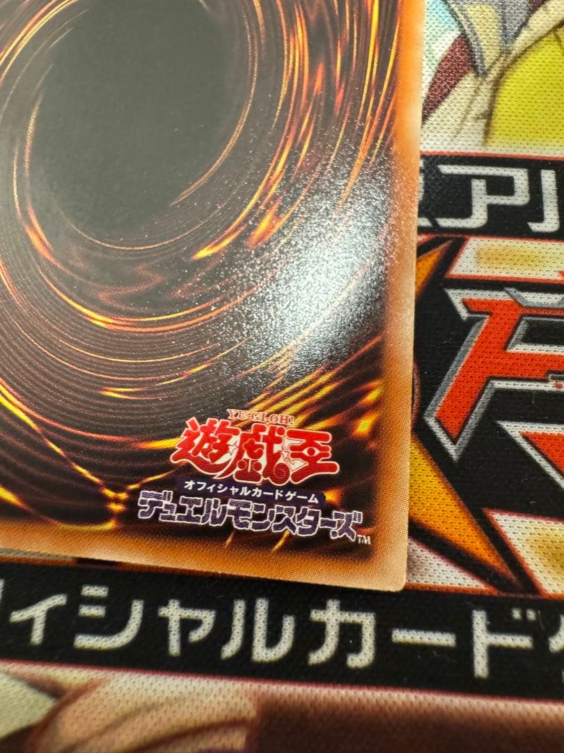 氷結界の龍トリシューラ　DT シークレット