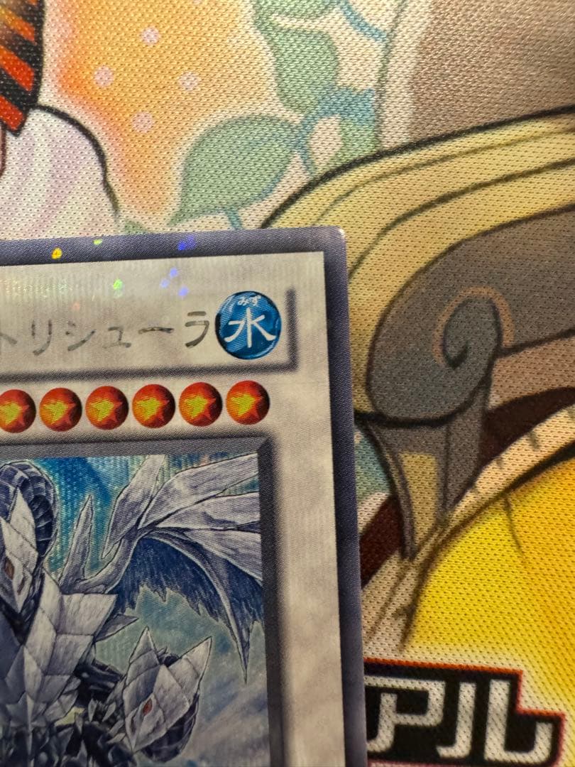 氷結界の龍トリシューラ　DT シークレット