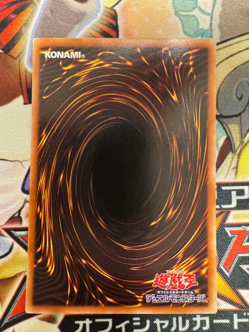 氷結界の龍トリシューラ　DT シークレット