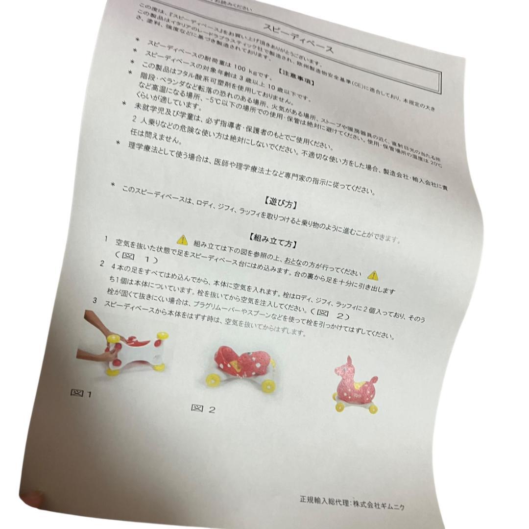 Rody fit ロディ　スピーディーベース　スピーディーローラー 乗用玩具