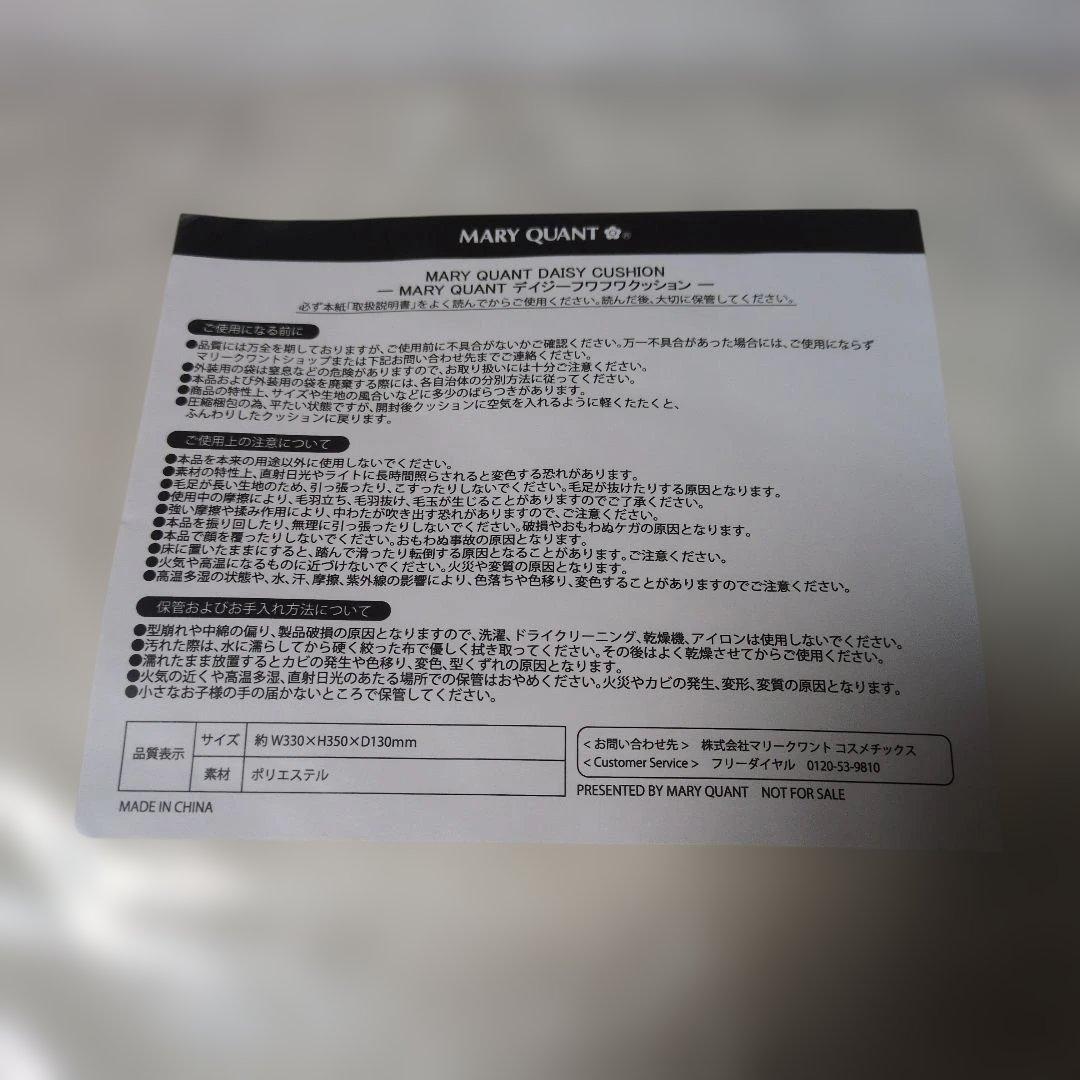 未使用❤️未開封❤️アルプスの少女ハイジ ❤️Mary Quant クッション