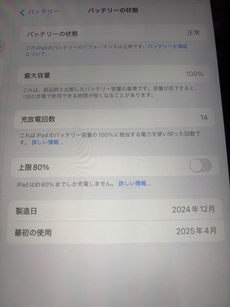 iPad Air (M2) 11インチ 128GB Wi-Fiスペースグレイ