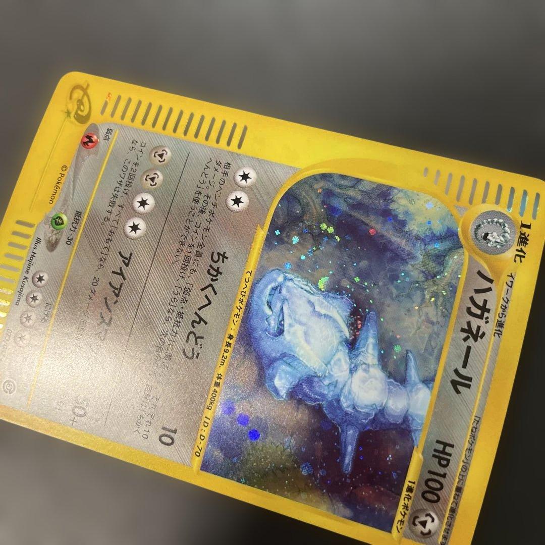 ポケモンカードe ハガネール (キラ) 第3弾 海からの風 073/087 3p