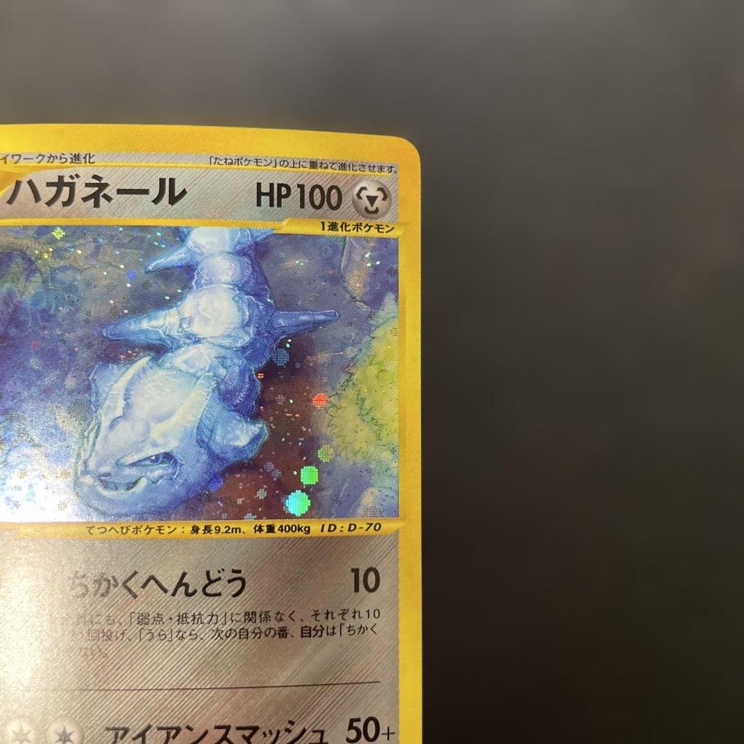 ポケモンカードe ハガネール (キラ) 第3弾 海からの風 073/087 3p