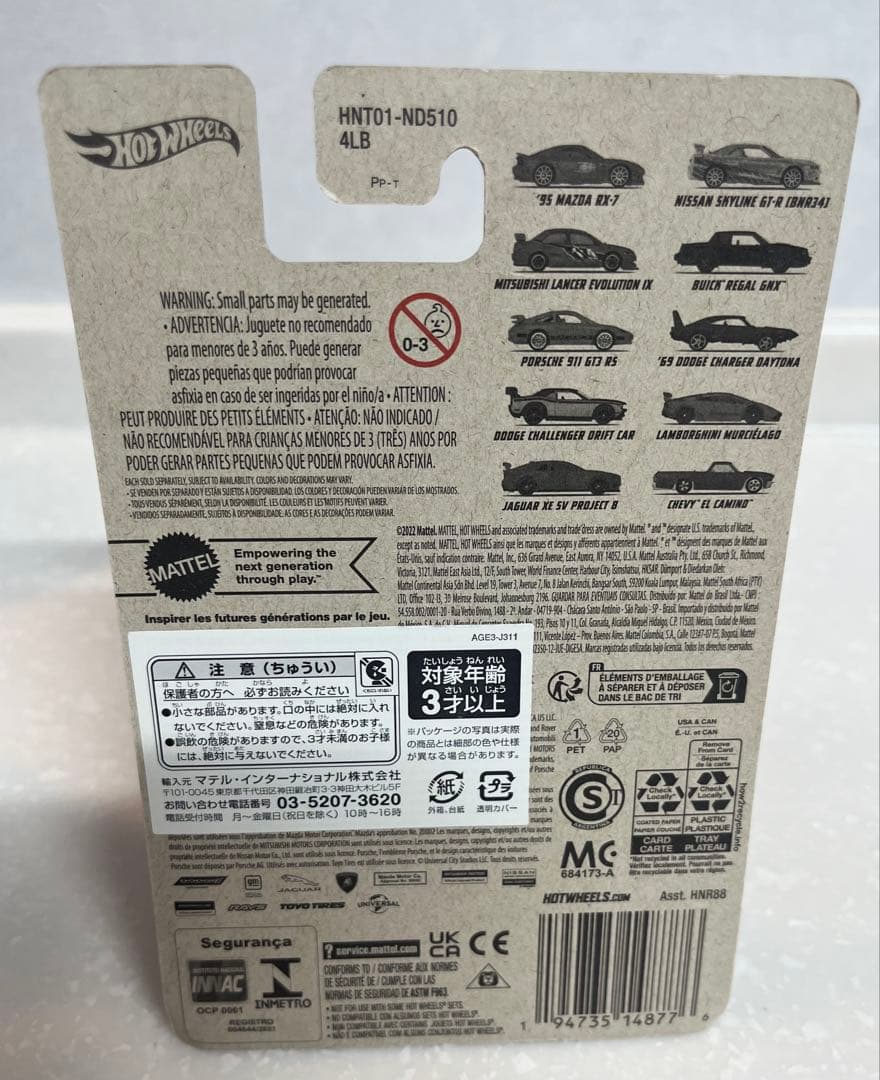 【新品未開封】ホットウィール95′マツダRX-7 ５台セット