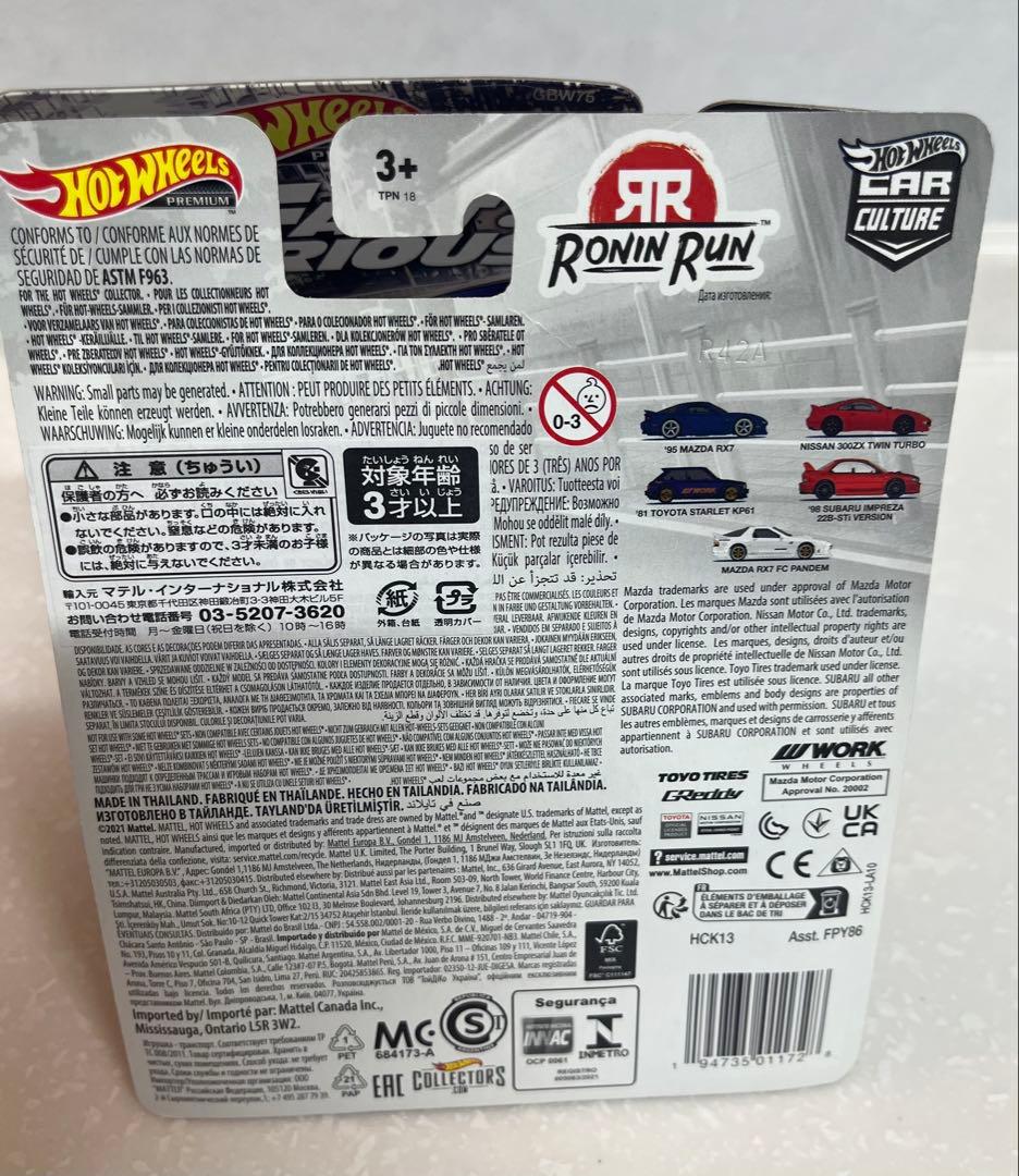 【新品未開封】ホットウィール95′マツダRX-7 ５台セット