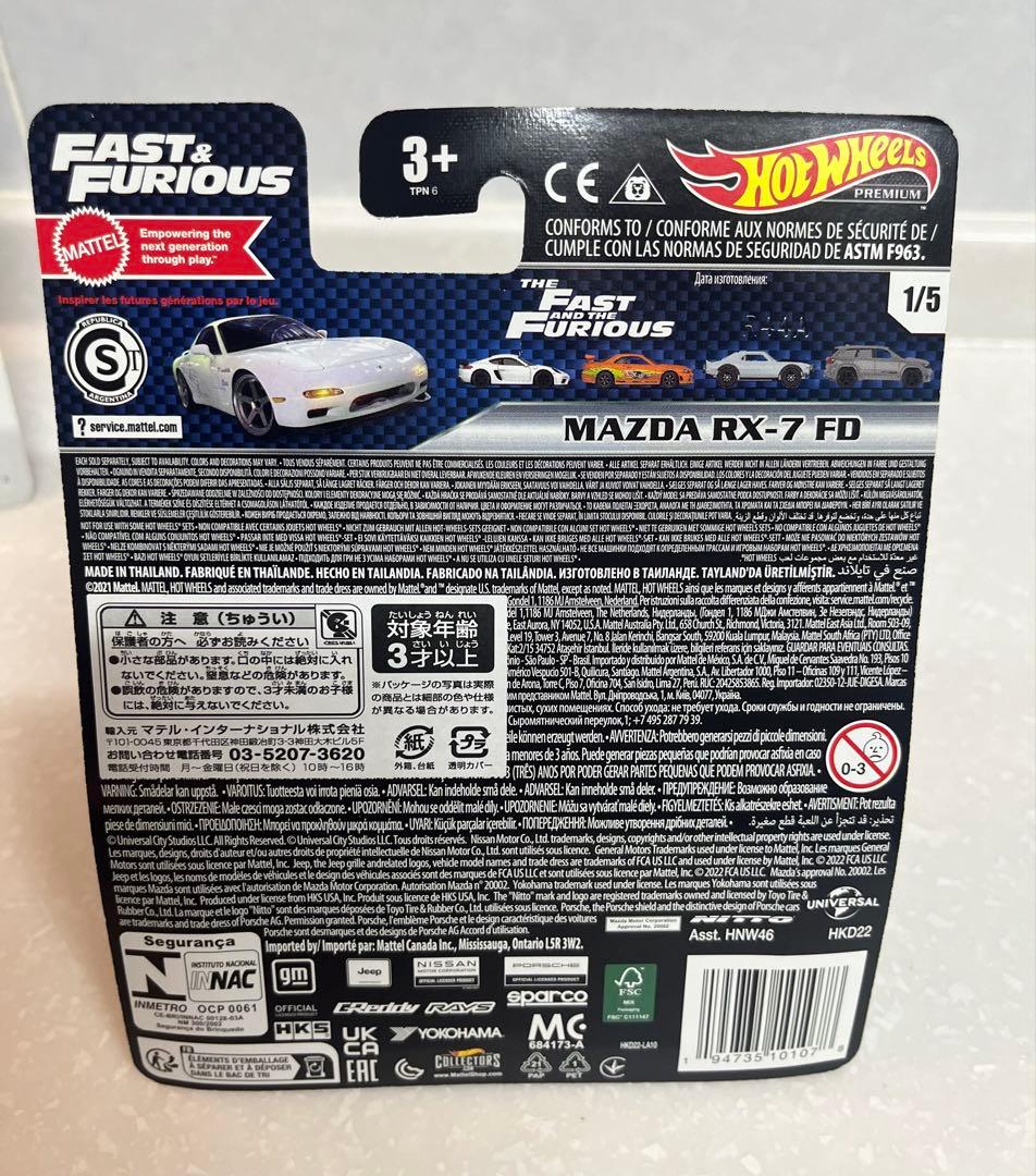 【新品未開封】ホットウィール95′マツダRX-7 ５台セット