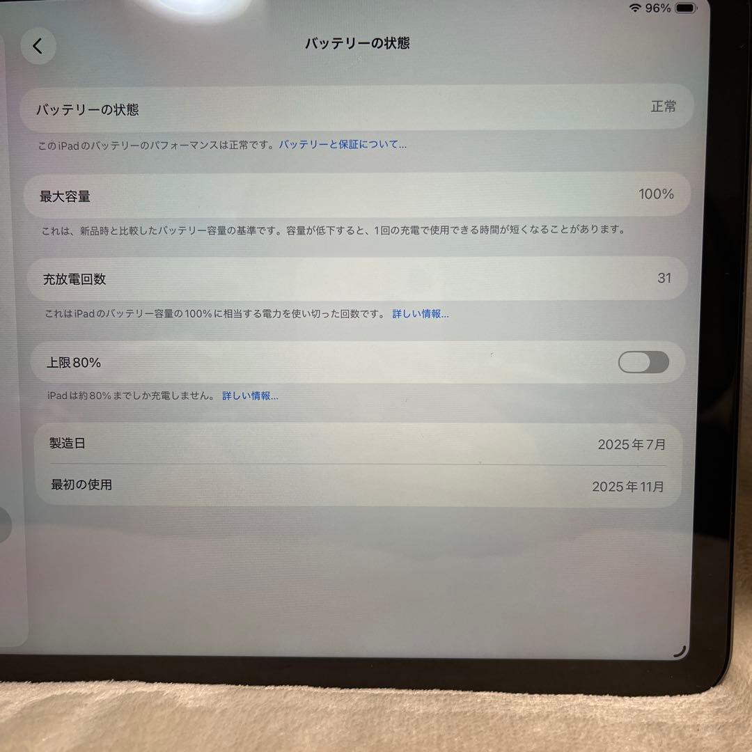 【極美品】iPad Air（M3) 11インチ 128GB WiFiモデル