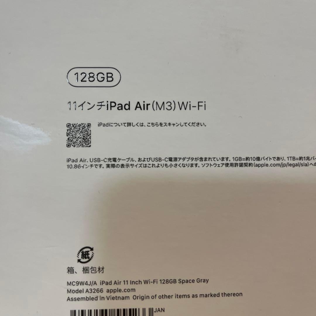 【極美品】iPad Air（M3) 11インチ 128GB WiFiモデル