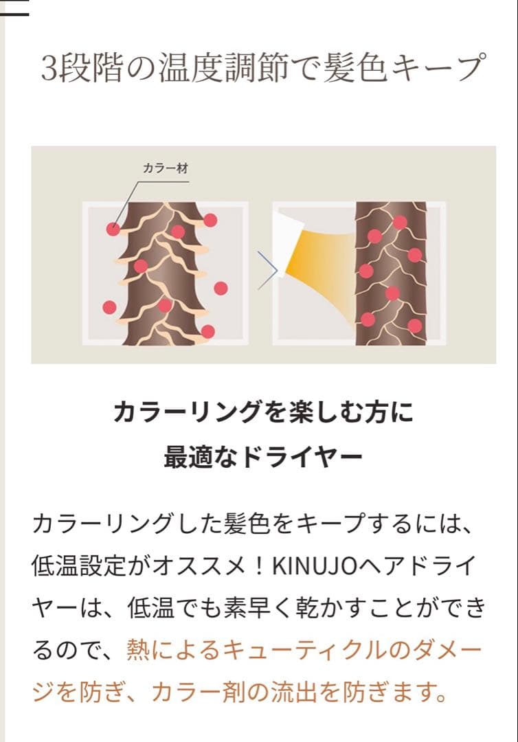 絹女 KINUJO ヘア ドライヤー