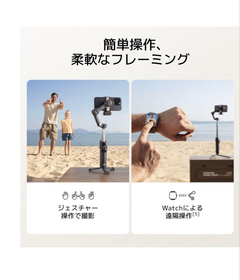 DJI スマホジンバル Osmo Mobile 7P USB-C電源ケーブル無し