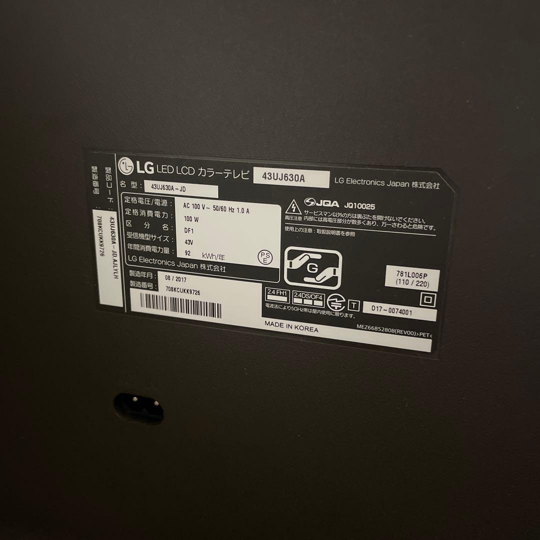 くじら LG 43UJ630A LED LCDテレビ 本体