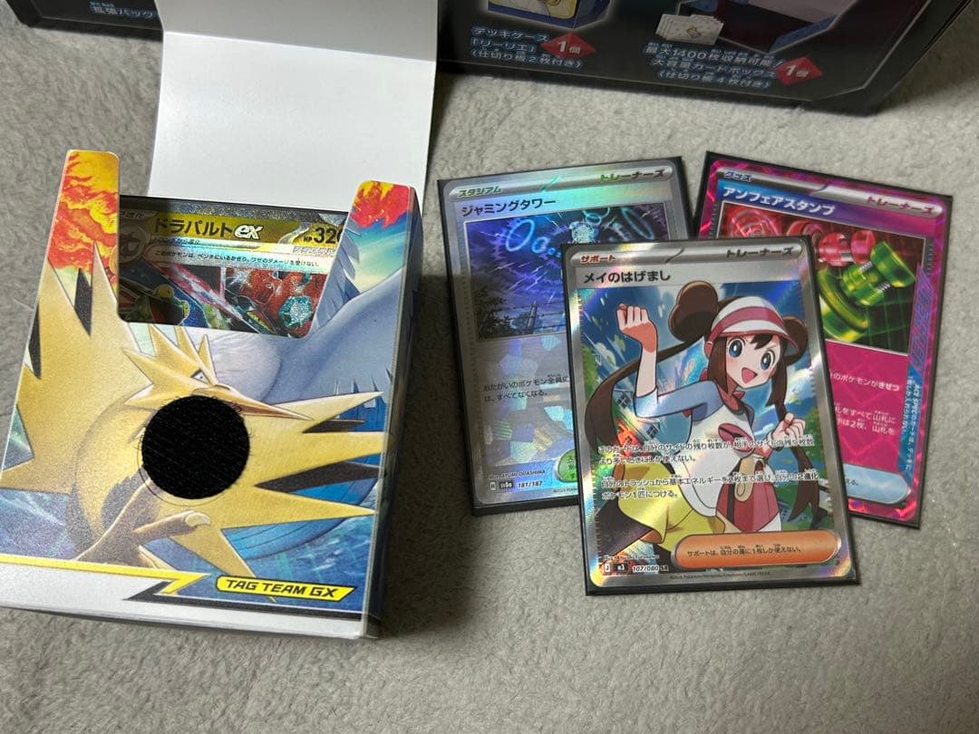 7.5万円スタート！ポケカ引退品　メガリザードンXex SAR 他