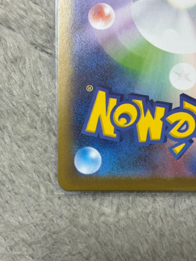 7.5万円スタート！ポケカ引退品　メガリザードンXex SAR 他