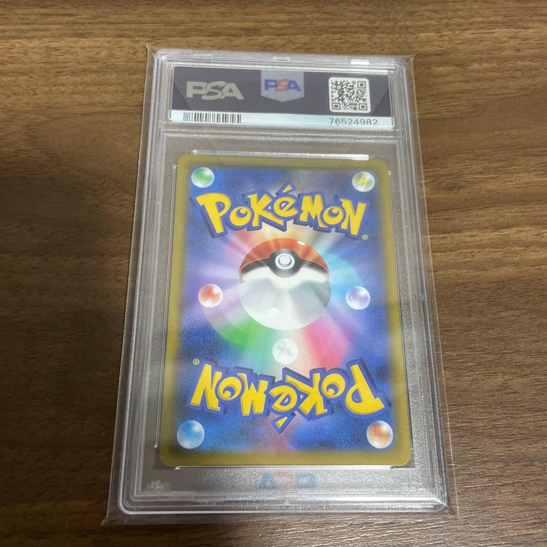 シロナの覇気 PSA 10