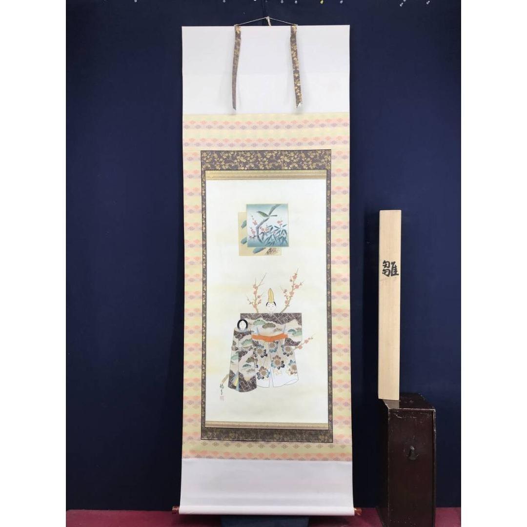 真作/福年/雛図/掛軸☆宝船☆AK-339