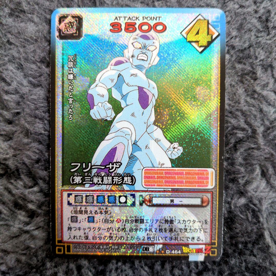 ドラゴンボール dragonball