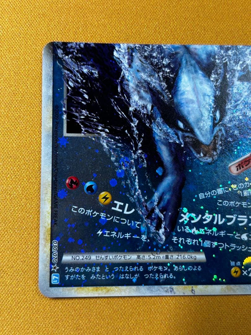 ルギア LEGEND 029/070⭐︎ 1ED