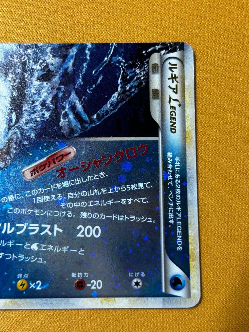 ルギア LEGEND 029/070⭐︎ 1ED