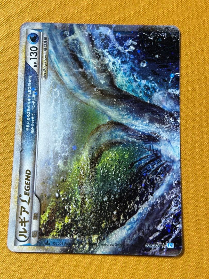 ルギア LEGEND 029/070⭐︎ 1ED