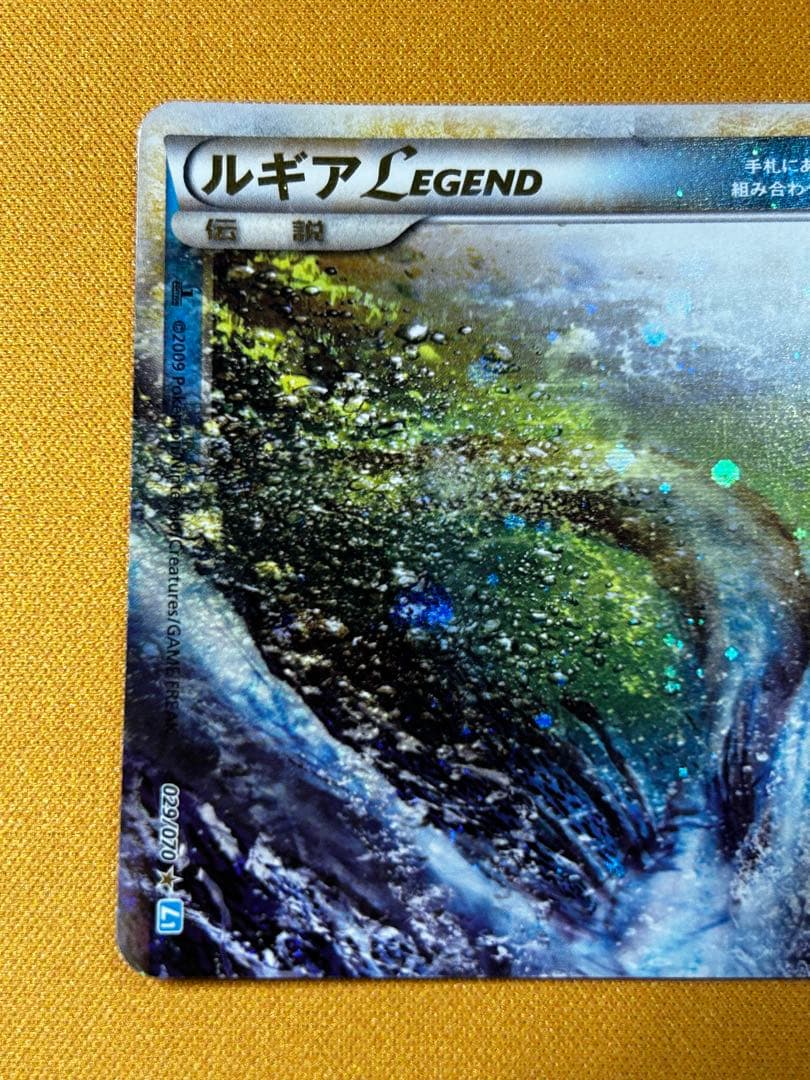 ルギア LEGEND 029/070⭐︎ 1ED