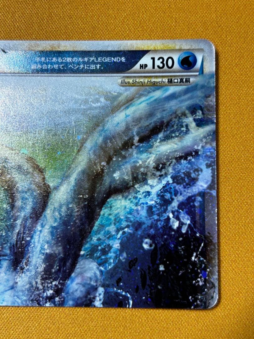 ルギア LEGEND 029/070⭐︎ 1ED