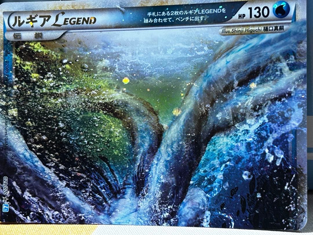 ルギア LEGEND 029/070⭐︎ 1ED