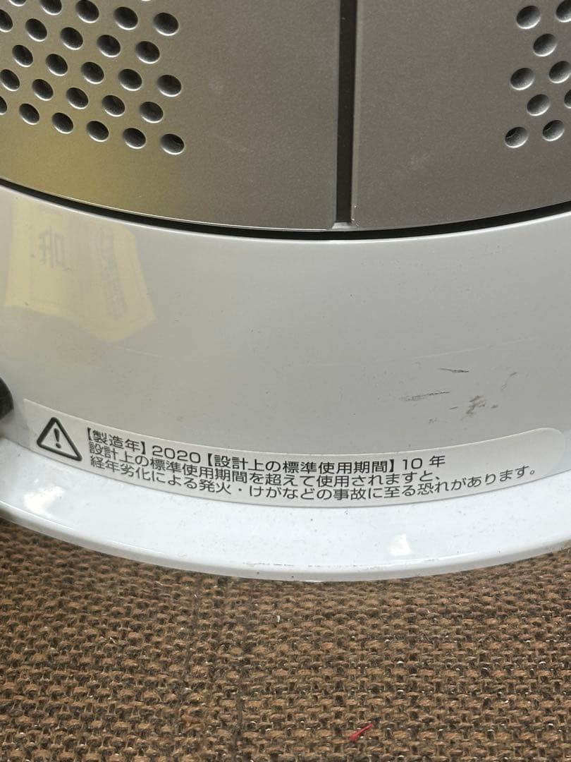 ② Dyson ダイソン Hot＋Cool HP04 空気清浄機　　2020年