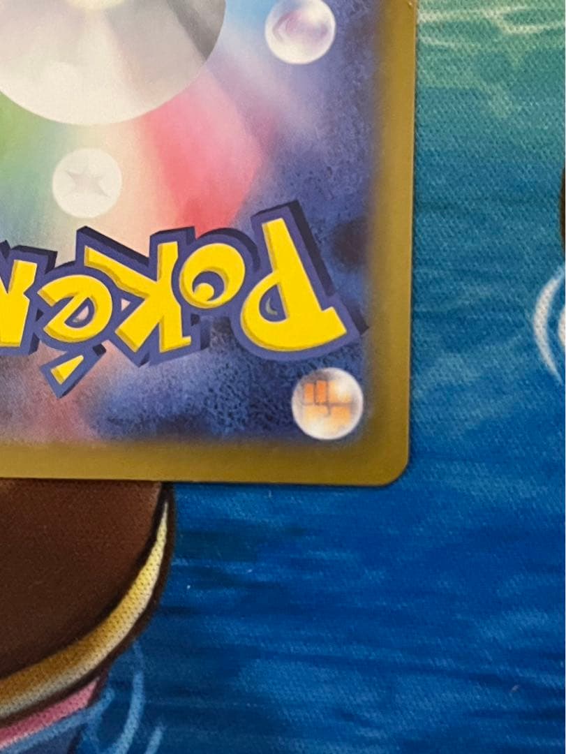 ポケモンカード メガリザードンYex ミラー