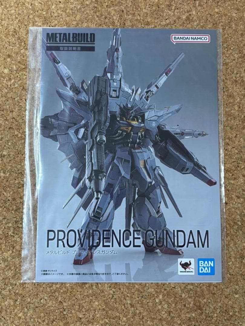 L BUILD 機動戦士ガンダムSEED プロヴィデンスガンダム