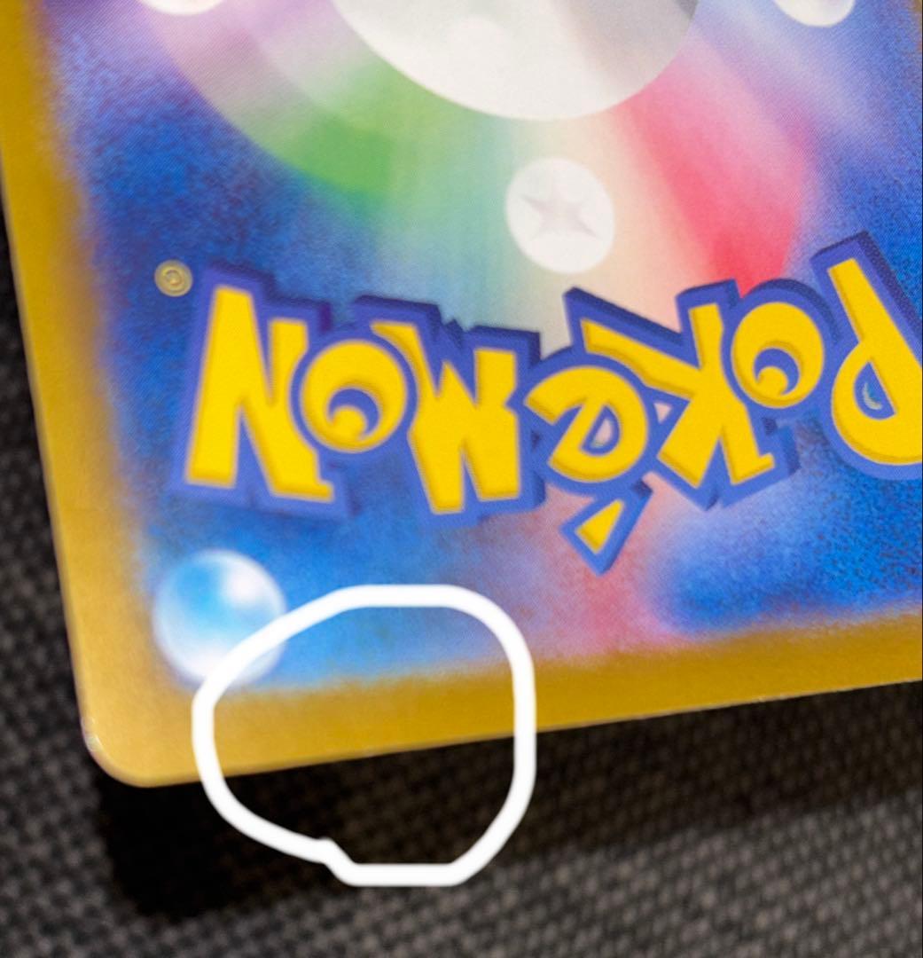 ※キズあり★フシギバナex SAR 200/165★ポケモンカードゲーム★151