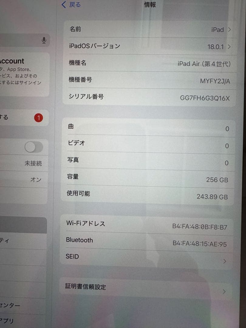 iPad Air(第4世代)