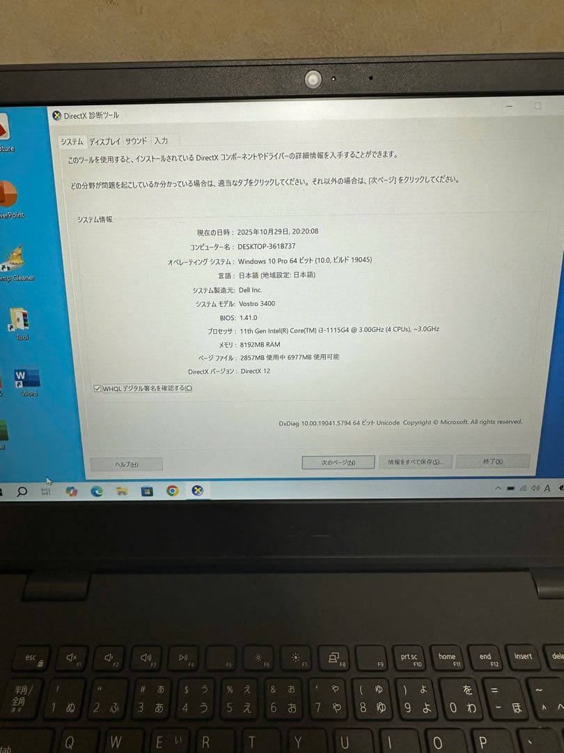 Dell Vostro 3400. Core i3-1115G4. メモリ8gb