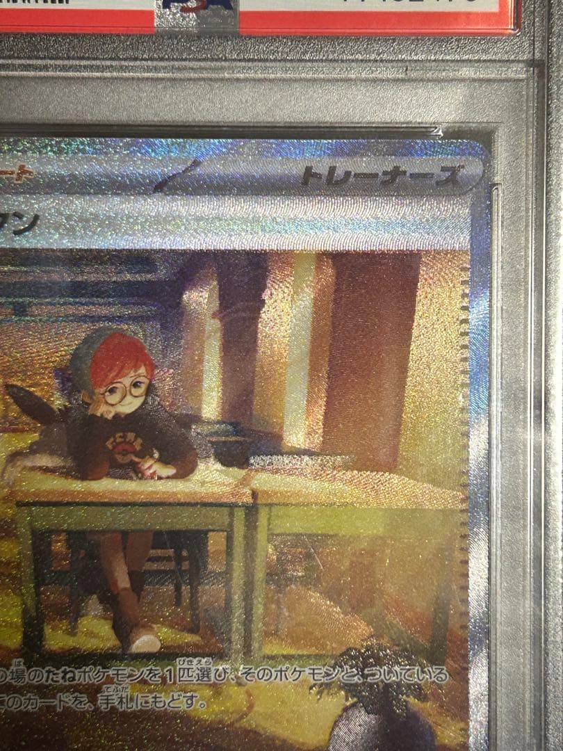 ポケモンカード スカーレットex ボタン SAR PSA10