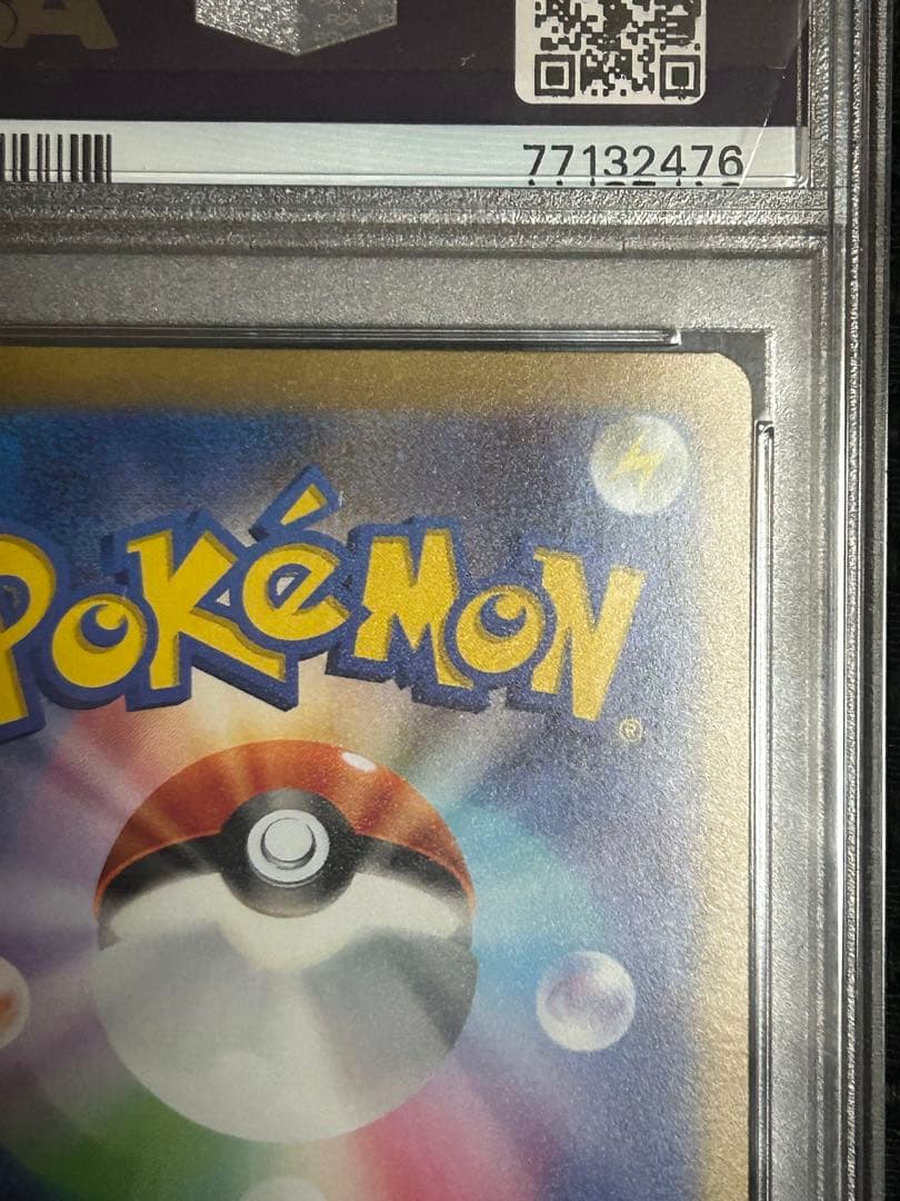 ポケモンカード スカーレットex ボタン SAR PSA10