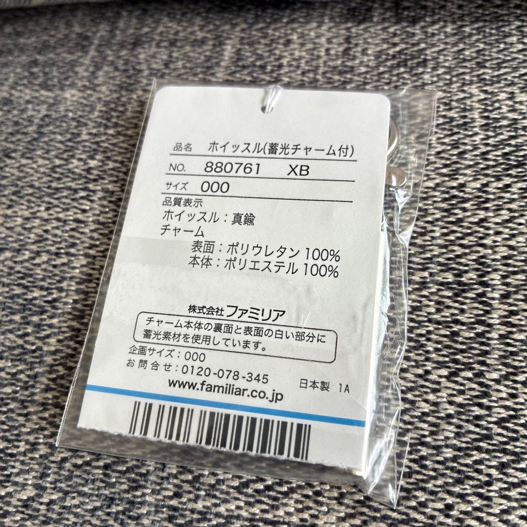 ファミリア ホイッスル　ミキハウス　プチバトー　ミュベール　フェイラー　ラルフ