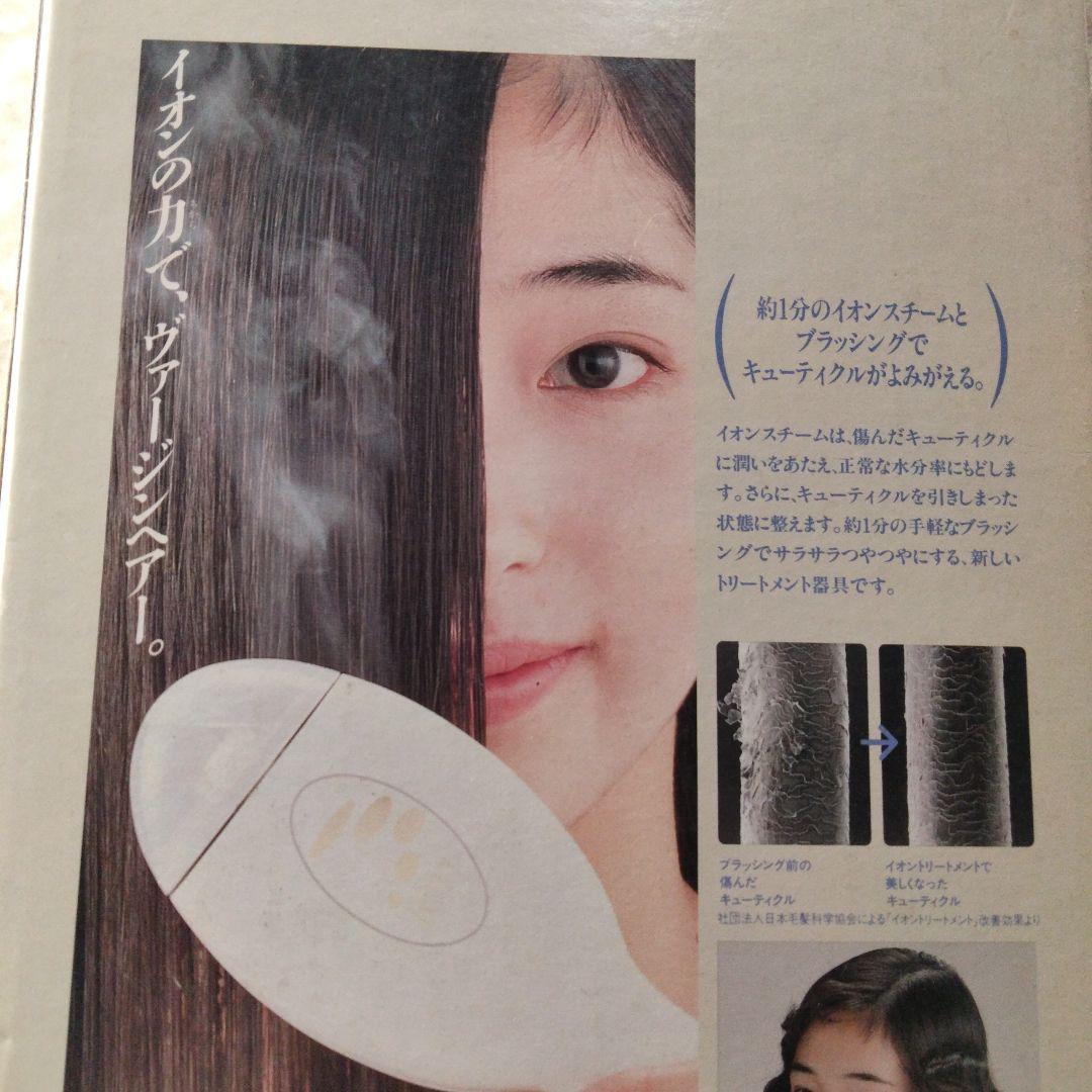 ナショナル イオンヘアトリーメントドライヤー EH221