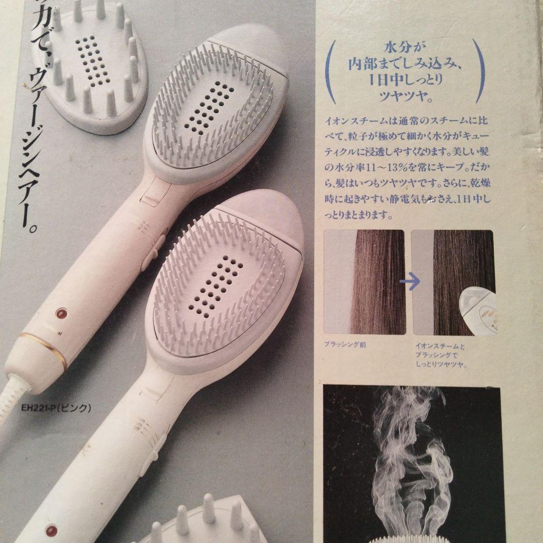 ナショナル イオンヘアトリーメントドライヤー EH221