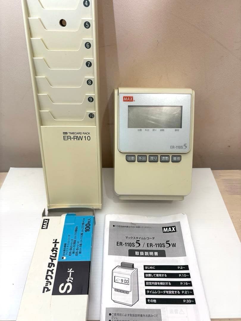 タイムレコーダー　MAX ER-110S 5 備品　出勤　バイト　時給管理