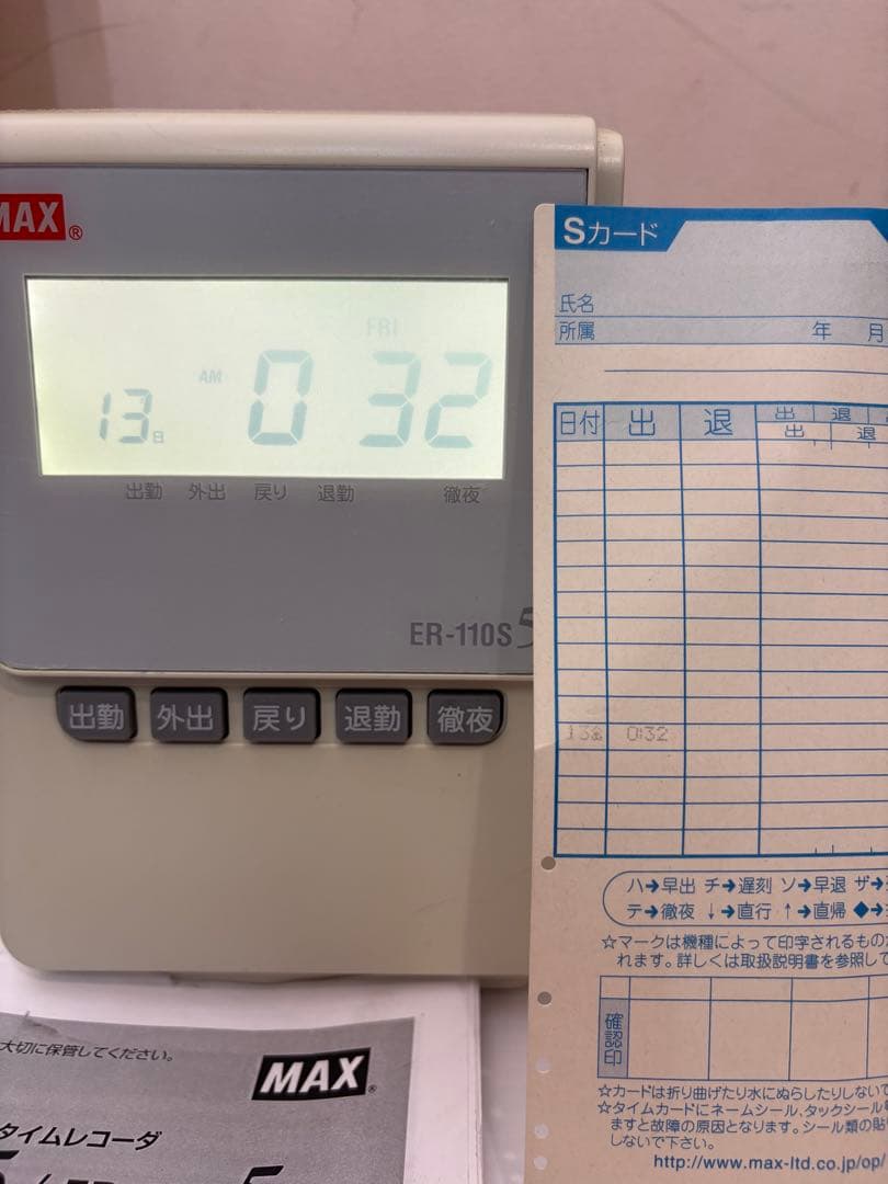 タイムレコーダー　MAX ER-110S 5 備品　出勤　バイト　時給管理