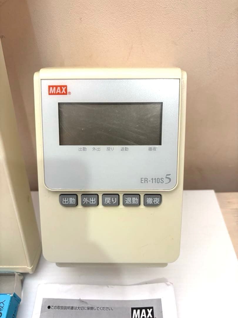 タイムレコーダー　MAX ER-110S 5 備品　出勤　バイト　時給管理