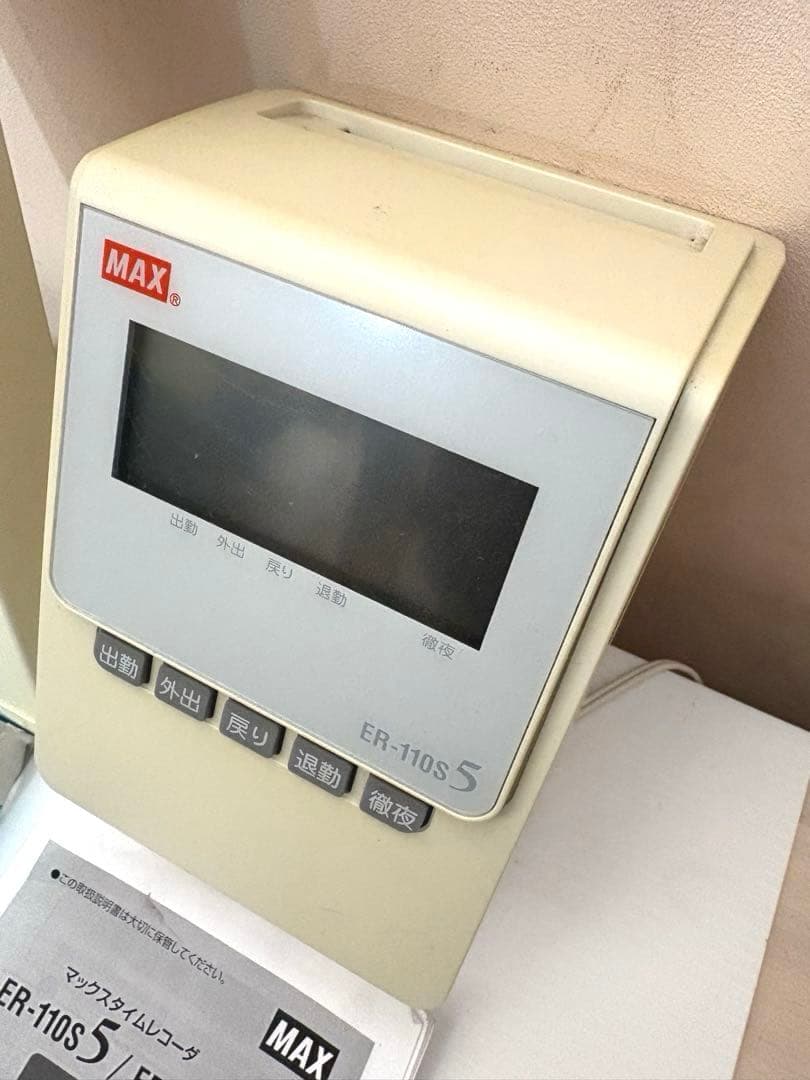 タイムレコーダー　MAX ER-110S 5 備品　出勤　バイト　時給管理